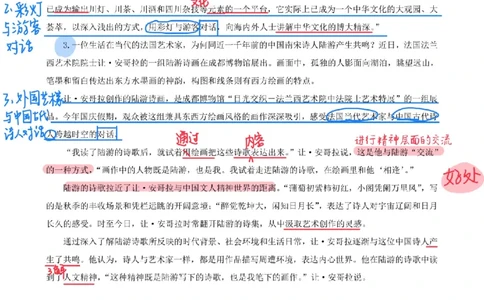 飞扬丨26申论分析题全勤全返第3节_2026考公资料_（01）花生十三_（03）飞扬_2026届国考全勤全反合集_飞扬丨26申论分析理解题全勤全返笔记