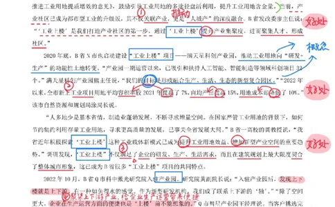 飞扬丨26申论分析题全勤全返第3节_2026考公资料_（01）花生十三_（03）飞扬_2026届国考全勤全反合集_飞扬丨26申论分析理解题全勤全返笔记