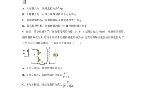 湖南2025年高考湖南卷物理高考真题文档版（含答案）_1.高考2025全国各省真题+答案_00.2025各省市高考真题及答案（按省份分类）_8、湖南卷（9科全）_4.物理