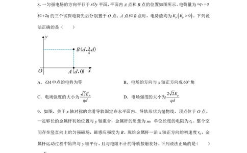 湖南2025年高考湖南卷物理高考真题文档版（含答案）_1.高考2025全国各省真题+答案_00.2025各省市高考真题及答案（按省份分类）_8、湖南卷（9科全）_4.物理