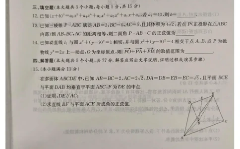 一模数学_2025年5月_05022025届湖南省长沙市第一中学高三下学期模拟（一）_2025届湖南省长沙市第一中学高三下学期模拟（一）数学