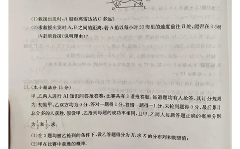 一模数学_2025年5月_05022025届湖南省长沙市第一中学高三下学期模拟（一）_2025届湖南省长沙市第一中学高三下学期模拟（一）数学