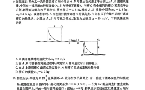 2025届安徽省皖北协作区高三下学期一模物理试题_2025年3月_2503282025年安徽省示范高中皖北协作区第27届联考（全科）_2025年安徽省示范高中皖北协作区第27届联考物理