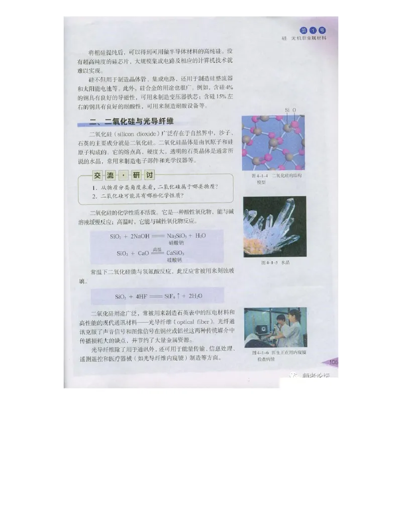 鲁科版高中化学必修1（2003课标版）_4-教培资料-26年最新资料-同步更新_初中高中教资_03科三专项（进去保存报考的学科即可）_02科三专项（笔记真题思维导图教学设计版本二）