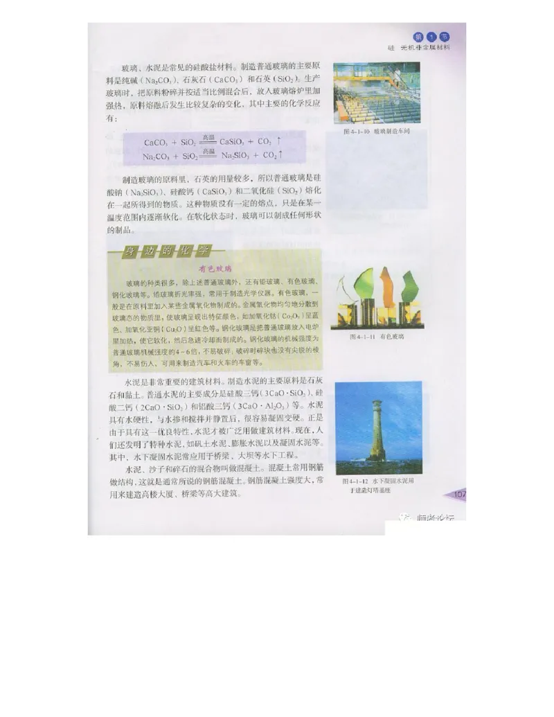 鲁科版高中化学必修1（2003课标版）_4-教培资料-26年最新资料-同步更新_初中高中教资_03科三专项（进去保存报考的学科即可）_02科三专项（笔记真题思维导图教学设计版本二）