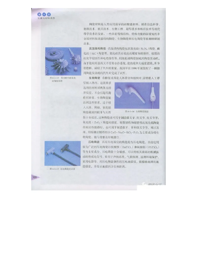 鲁科版高中化学必修1（2003课标版）_4-教培资料-26年最新资料-同步更新_初中高中教资_03科三专项（进去保存报考的学科即可）_02科三专项（笔记真题思维导图教学设计版本二）