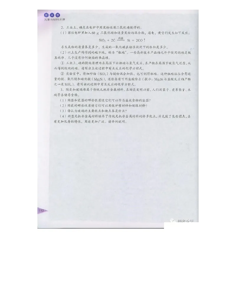 鲁科版高中化学必修1（2003课标版）_4-教培资料-26年最新资料-同步更新_初中高中教资_03科三专项（进去保存报考的学科即可）_02科三专项（笔记真题思维导图教学设计版本二）