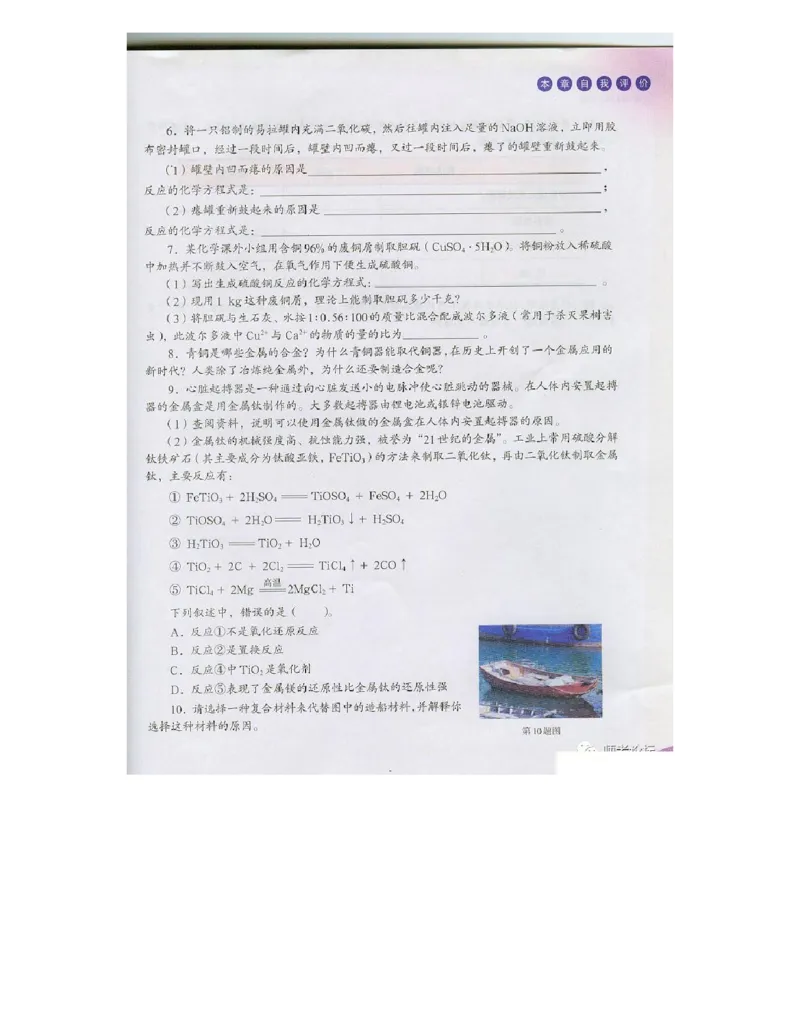 鲁科版高中化学必修1（2003课标版）_4-教培资料-26年最新资料-同步更新_初中高中教资_03科三专项（进去保存报考的学科即可）_02科三专项（笔记真题思维导图教学设计版本二）