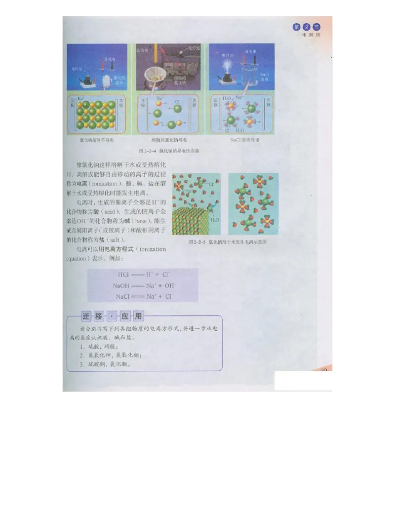 鲁科版高中化学必修1（2003课标版）_4-教培资料-26年最新资料-同步更新_初中高中教资_03科三专项（进去保存报考的学科即可）_02科三专项（笔记真题思维导图教学设计版本二）