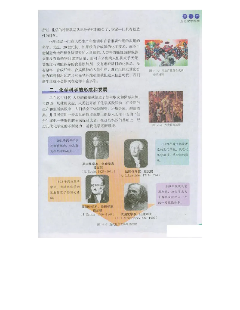 鲁科版高中化学必修1（2003课标版）_4-教培资料-26年最新资料-同步更新_初中高中教资_03科三专项（进去保存报考的学科即可）_02科三专项（笔记真题思维导图教学设计版本二）