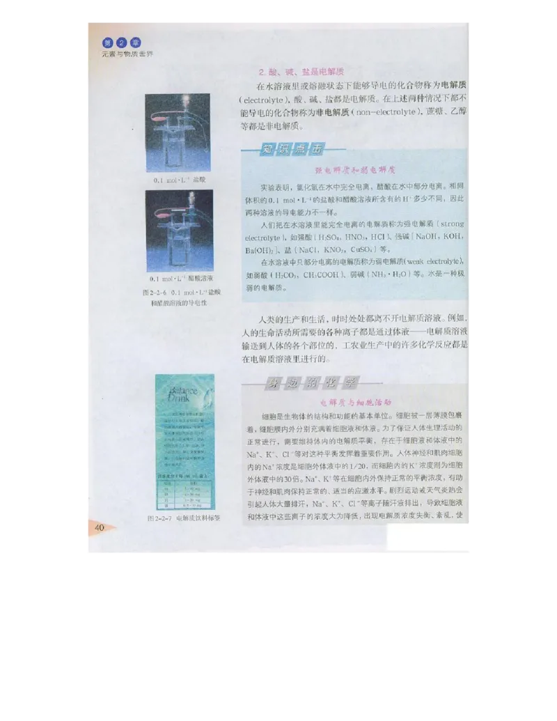 鲁科版高中化学必修1（2003课标版）_4-教培资料-26年最新资料-同步更新_初中高中教资_03科三专项（进去保存报考的学科即可）_02科三专项（笔记真题思维导图教学设计版本二）