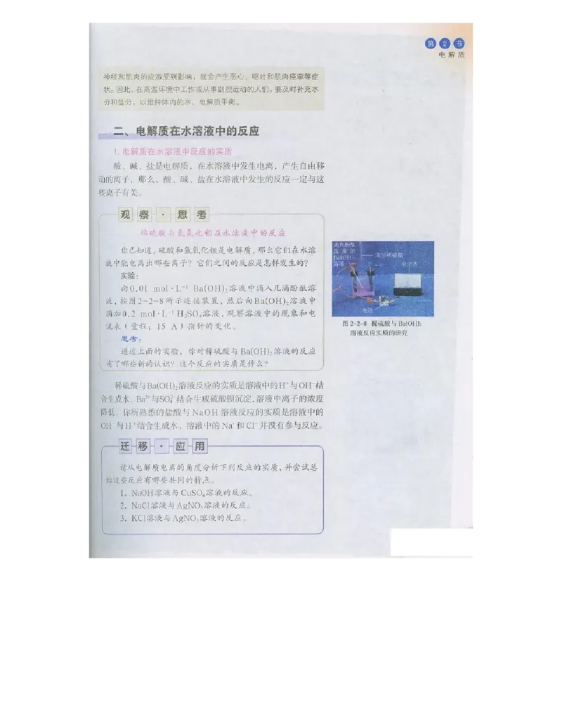鲁科版高中化学必修1（2003课标版）_4-教培资料-26年最新资料-同步更新_初中高中教资_03科三专项（进去保存报考的学科即可）_02科三专项（笔记真题思维导图教学设计版本二）