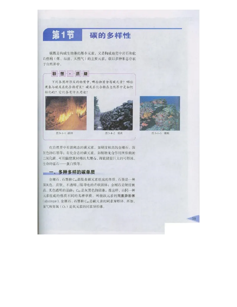 鲁科版高中化学必修1（2003课标版）_4-教培资料-26年最新资料-同步更新_初中高中教资_03科三专项（进去保存报考的学科即可）_02科三专项（笔记真题思维导图教学设计版本二）