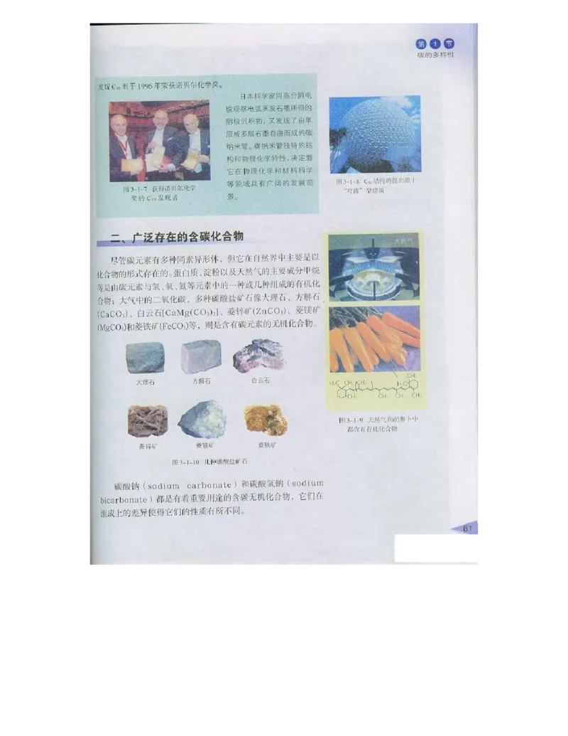 鲁科版高中化学必修1（2003课标版）_4-教培资料-26年最新资料-同步更新_初中高中教资_03科三专项（进去保存报考的学科即可）_02科三专项（笔记真题思维导图教学设计版本二）