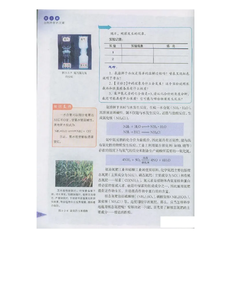 鲁科版高中化学必修1（2003课标版）_4-教培资料-26年最新资料-同步更新_初中高中教资_03科三专项（进去保存报考的学科即可）_02科三专项（笔记真题思维导图教学设计版本二）