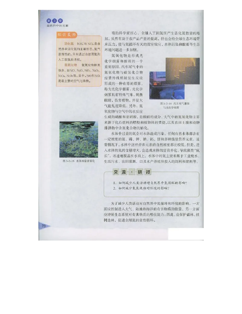 鲁科版高中化学必修1（2003课标版）_4-教培资料-26年最新资料-同步更新_初中高中教资_03科三专项（进去保存报考的学科即可）_02科三专项（笔记真题思维导图教学设计版本二）