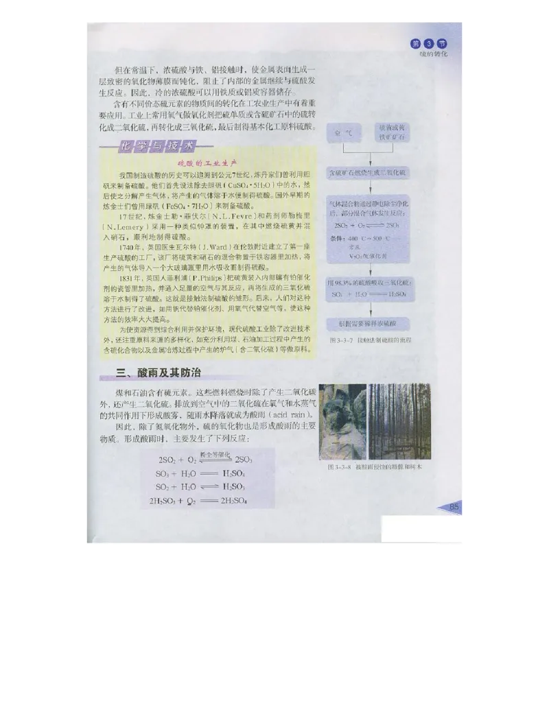 鲁科版高中化学必修1（2003课标版）_4-教培资料-26年最新资料-同步更新_初中高中教资_03科三专项（进去保存报考的学科即可）_02科三专项（笔记真题思维导图教学设计版本二）