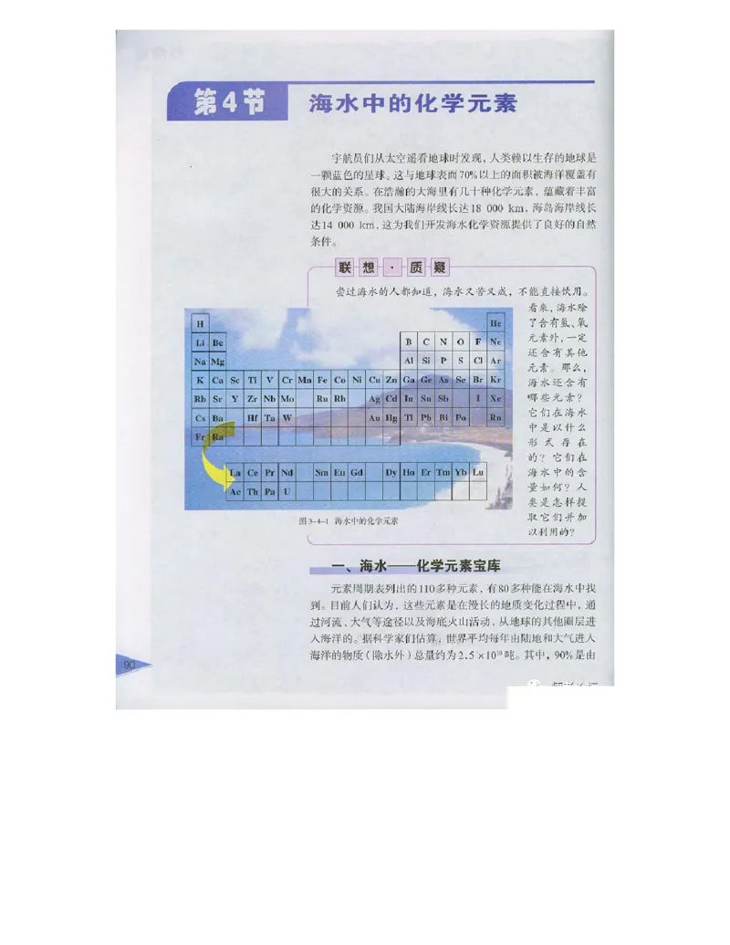 鲁科版高中化学必修1（2003课标版）_4-教培资料-26年最新资料-同步更新_初中高中教资_03科三专项（进去保存报考的学科即可）_02科三专项（笔记真题思维导图教学设计版本二）