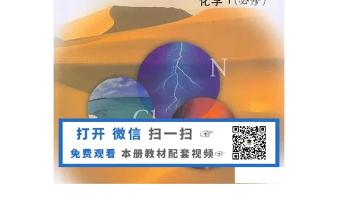 鲁科版高中化学必修1（2003课标版）_4-教培资料-26年最新资料-同步更新_初中高中教资_03科三专项（进去保存报考的学科即可）_02科三专项（笔记真题思维导图教学设计版本二）