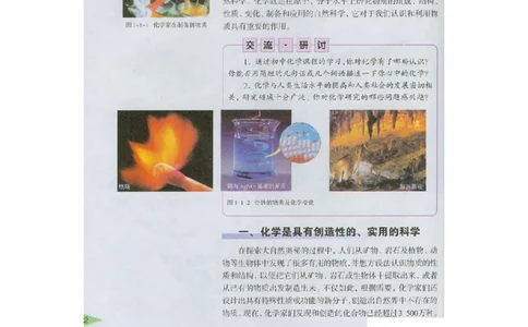 鲁科版高中化学必修1（2003课标版）_4-教培资料-26年最新资料-同步更新_初中高中教资_03科三专项（进去保存报考的学科即可）_02科三专项（笔记真题思维导图教学设计版本二）