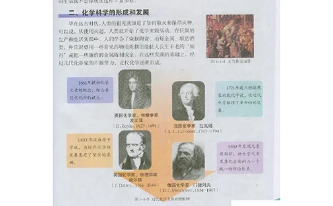 鲁科版高中化学必修1（2003课标版）_4-教培资料-26年最新资料-同步更新_初中高中教资_03科三专项（进去保存报考的学科即可）_02科三专项（笔记真题思维导图教学设计版本二）