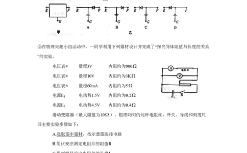 2010年高考物理真题（四川）（空白卷）_物理历年高考真题_新&middot;PDF版2008-2025&middot;高考物理真题_物理（按年份分类）2008-2025_2010&middot;高考物理真题