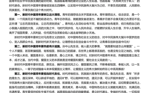 超格基层话题素材_2026考公资料_（05）超格_超格时政_超格全国时政重点+重要会议讲话+720题