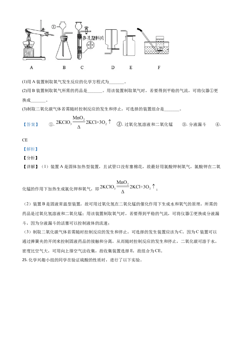 辽宁省抚顺市铁岭市2021年中考化学试题（解析版）_中考真题_5.化学中考真题2015-2024年_2021年中考化学真题（83份）_抚顺化学