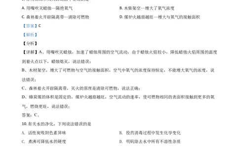 辽宁省抚顺市铁岭市2021年中考化学试题（解析版）_中考真题_5.化学中考真题2015-2024年_2021年中考化学真题（83份）_抚顺化学