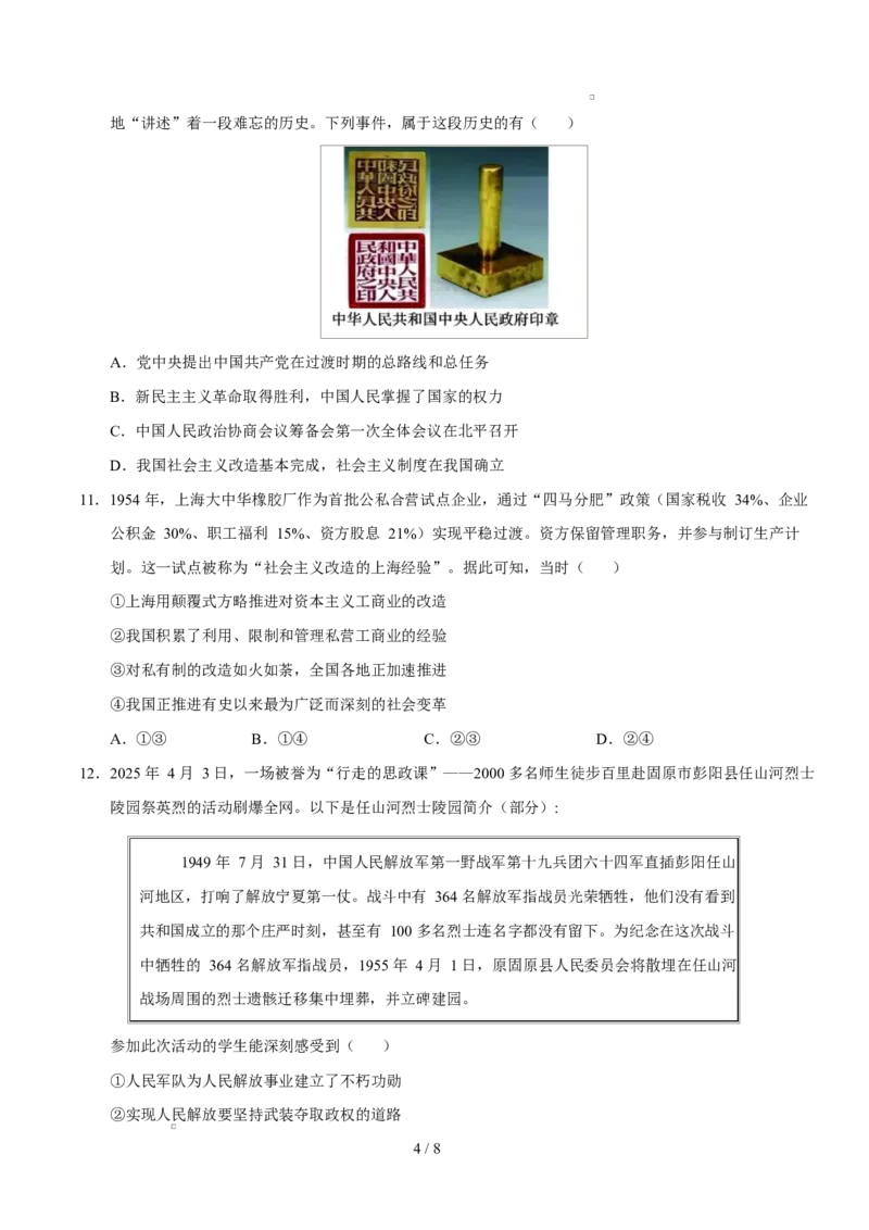 高一政治第一次月考卷（考试版）测试范围：必修1第1~3课（陕晋青宁专用）_1多考区联考试卷_2510152025-2026学年高一政治上学期第一次月考试题