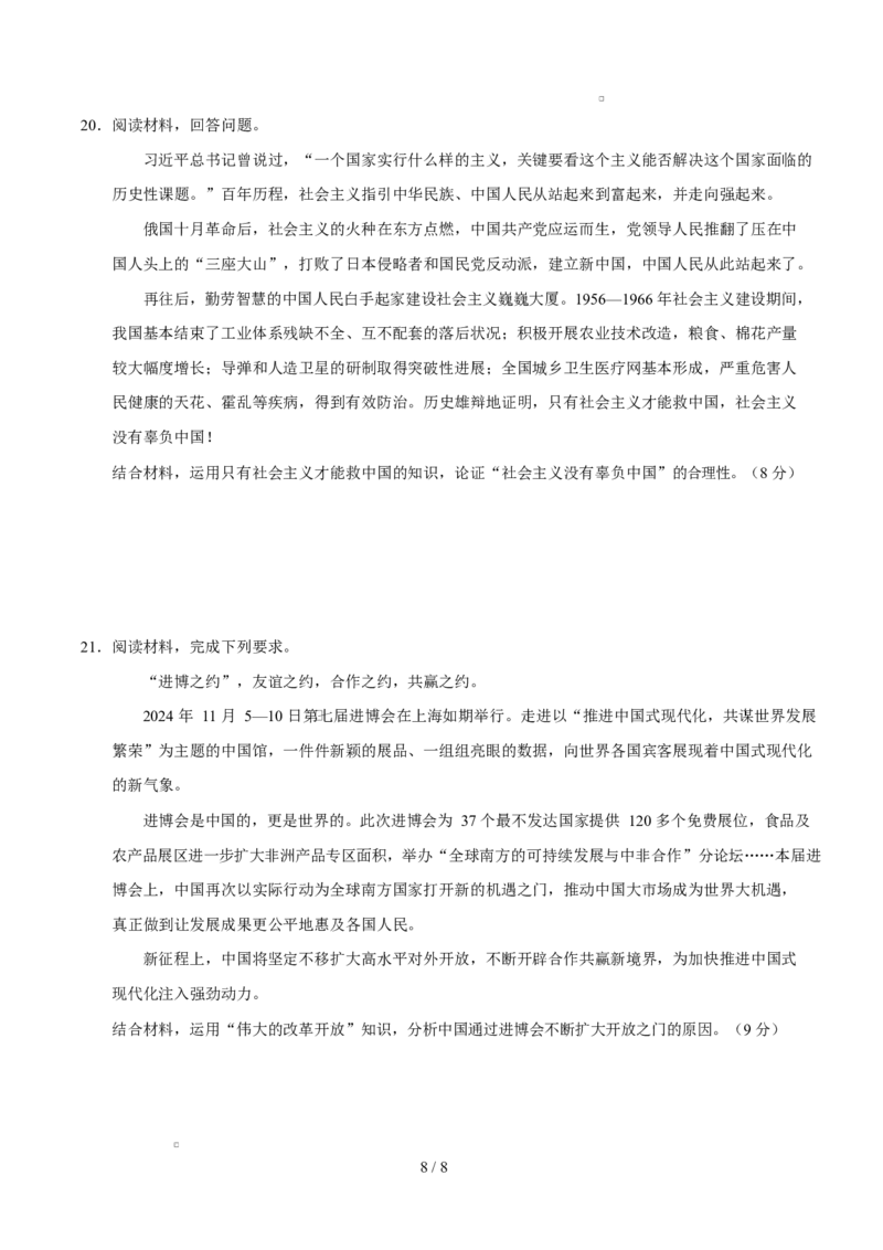 高一政治第一次月考卷（考试版）测试范围：必修1第1~3课（陕晋青宁专用）_1多考区联考试卷_2510152025-2026学年高一政治上学期第一次月考试题