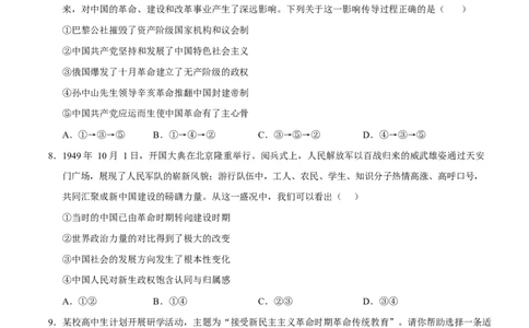 高一政治第一次月考卷（考试版）测试范围：必修1第1~3课（陕晋青宁专用）_1多考区联考试卷_2510152025-2026学年高一政治上学期第一次月考试题