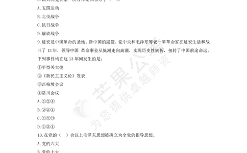 丹丹老师党史专项练习题_2026考公资料_（49）政治理论合集_政治理论名师类_常识2025丹丹国省考常识全家桶（系统课+套题课+冲刺课）_讲义_默写题及课后练习题