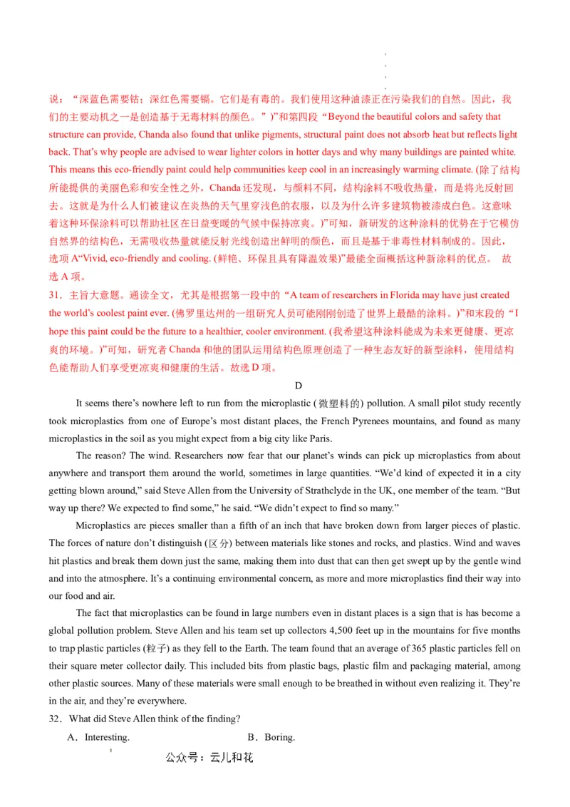 英语（新高考通用）01（解析版）(1)_1多考区联考_08272024年新高二开学摸底考试卷（word版含解析和答题卡）