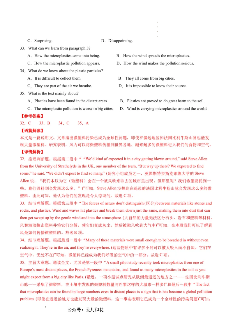 英语（新高考通用）01（解析版）(1)_1多考区联考_08272024年新高二开学摸底考试卷（word版含解析和答题卡）