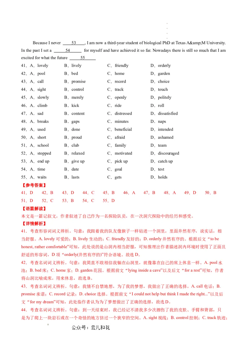 英语（新高考通用）01（解析版）(1)_1多考区联考_08272024年新高二开学摸底考试卷（word版含解析和答题卡）