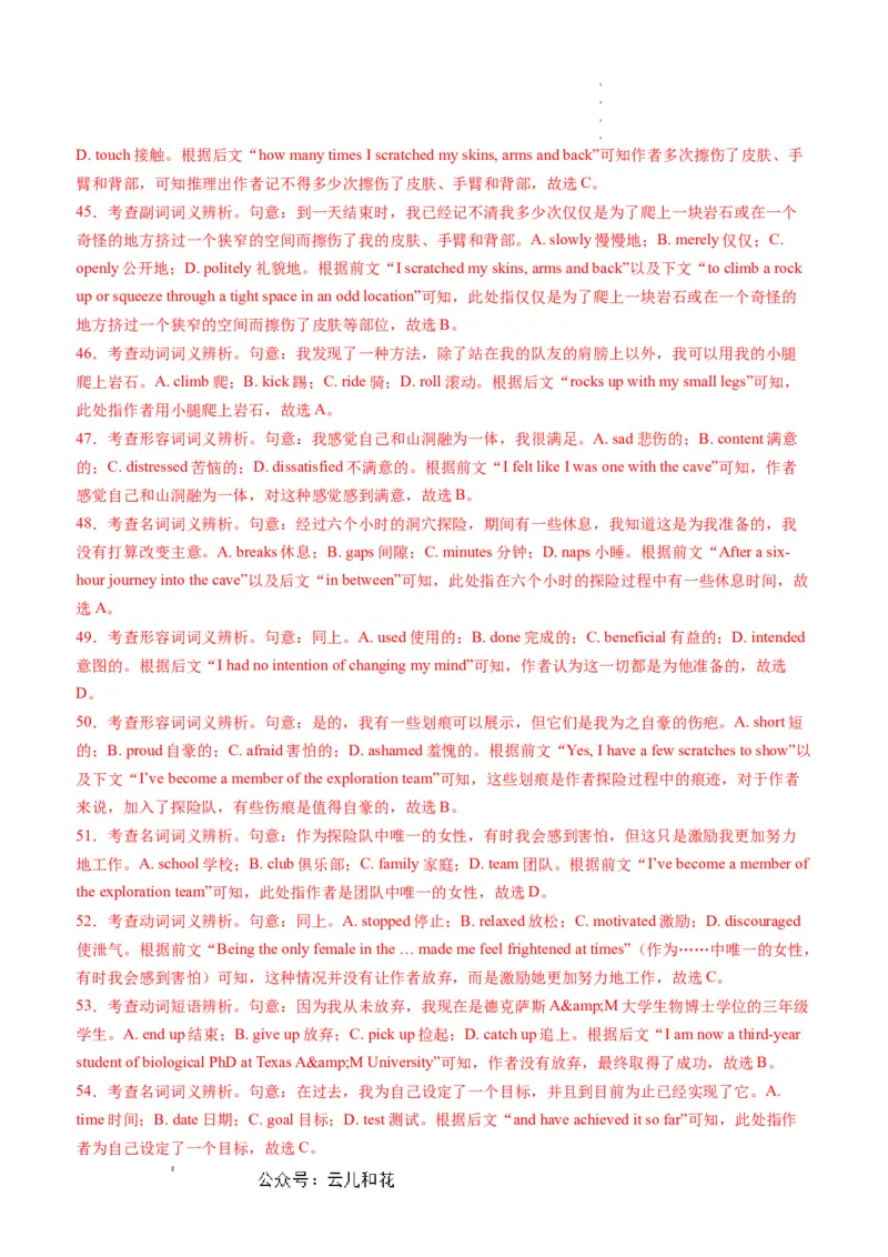 英语（新高考通用）01（解析版）(1)_1多考区联考_08272024年新高二开学摸底考试卷（word版含解析和答题卡）