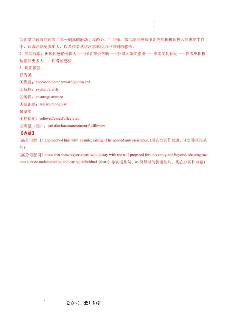 英语（新高考通用）01（解析版）(1)_1多考区联考_08272024年新高二开学摸底考试卷（word版含解析和答题卡）