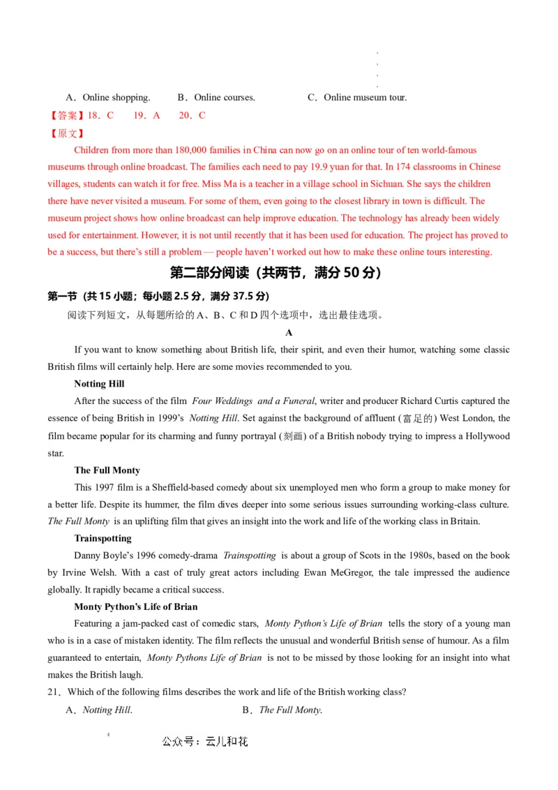 英语（新高考通用）01（解析版）(1)_1多考区联考_08272024年新高二开学摸底考试卷（word版含解析和答题卡）