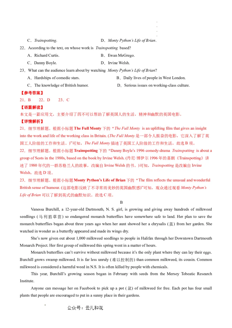 英语（新高考通用）01（解析版）(1)_1多考区联考_08272024年新高二开学摸底考试卷（word版含解析和答题卡）