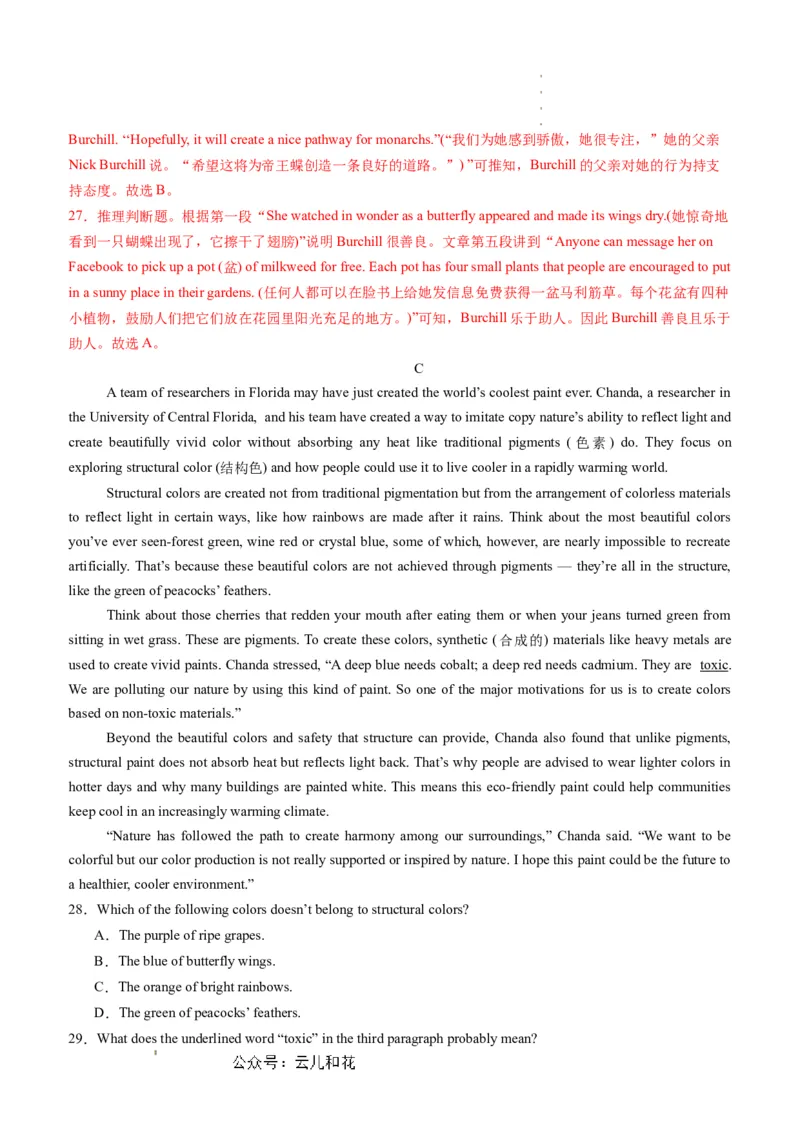 英语（新高考通用）01（解析版）(1)_1多考区联考_08272024年新高二开学摸底考试卷（word版含解析和答题卡）