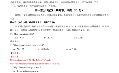 英语（新高考通用）01（解析版）(1)_1多考区联考_08272024年新高二开学摸底考试卷（word版含解析和答题卡）