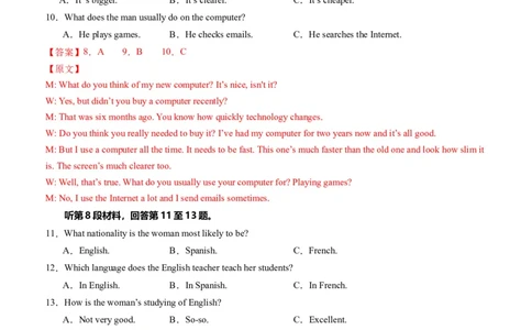 英语（新高考通用）01（解析版）(1)_1多考区联考_08272024年新高二开学摸底考试卷（word版含解析和答题卡）