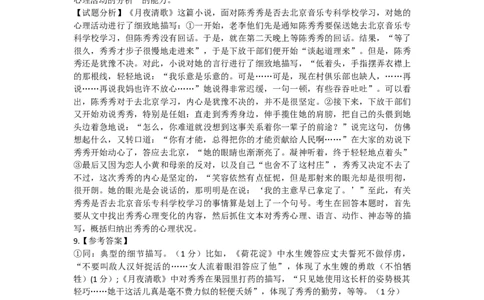 语文答案_2024年1月_01每日更新_28号_2024届广东省茂名市高三年级第一次综合测试（茂名一模）_广东省茂名市2024届高三年级第一次综合测试（茂名一模）语文