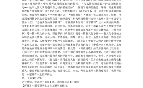 语文答案_2024年1月_01每日更新_28号_2024届广东省茂名市高三年级第一次综合测试（茂名一模）_广东省茂名市2024届高三年级第一次综合测试（茂名一模）语文