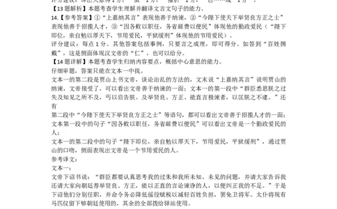 语文答案_2024年1月_01每日更新_28号_2024届广东省茂名市高三年级第一次综合测试（茂名一模）_广东省茂名市2024届高三年级第一次综合测试（茂名一模）语文