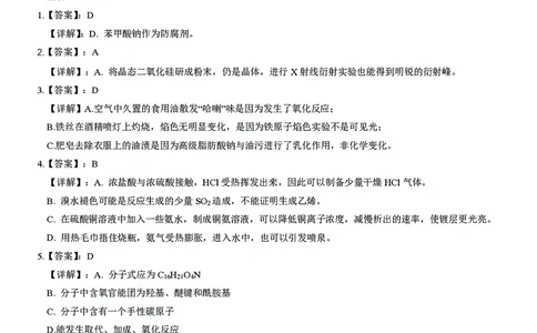 2025届高三最后一卷化学参考答案_2025年5月_250526安徽省合肥一中2025届高三最后一卷（全科）_安徽省合肥市第一中学2025届高三下学期最后一卷化学
