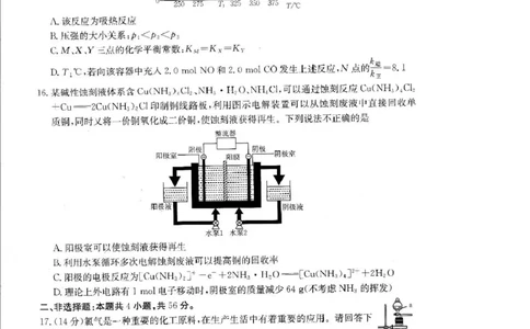 2025届广东省湛江市高三下学期4月二模化学试题（含答案）_2025年4月_2504182025届广东省湛江市高三下学期4月二模（全科）