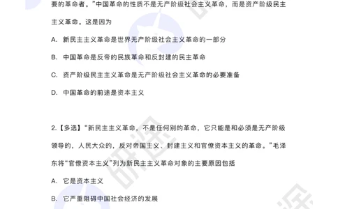 冲刺精讲（四）配套题目_2026考公资料_（49）政治理论合集_政治理论合集_2025考研政治_01.徐涛曲艺_05.冲刺突破_01.冲刺精讲_00.课堂笔记