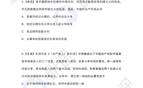 冲刺精讲（四）配套题目_2026考公资料_（49）政治理论合集_政治理论合集_2025考研政治_01.徐涛曲艺_05.冲刺突破_01.冲刺精讲_00.课堂笔记